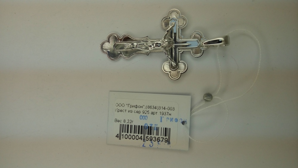 Крест из серебра