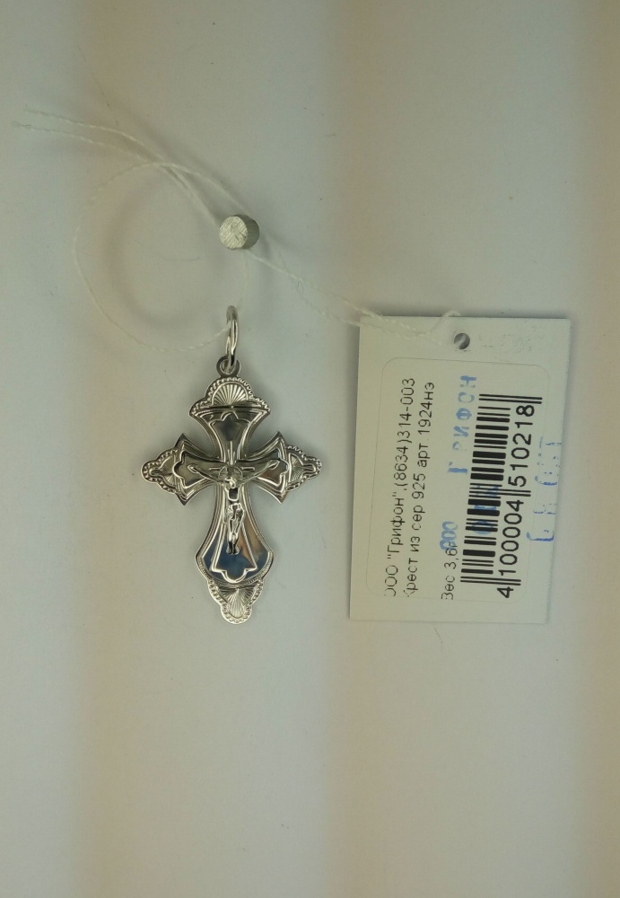 Крест из серебра