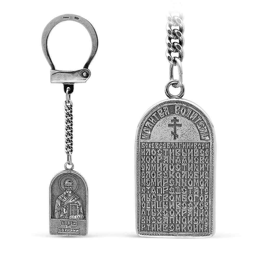 Брелок из серебра