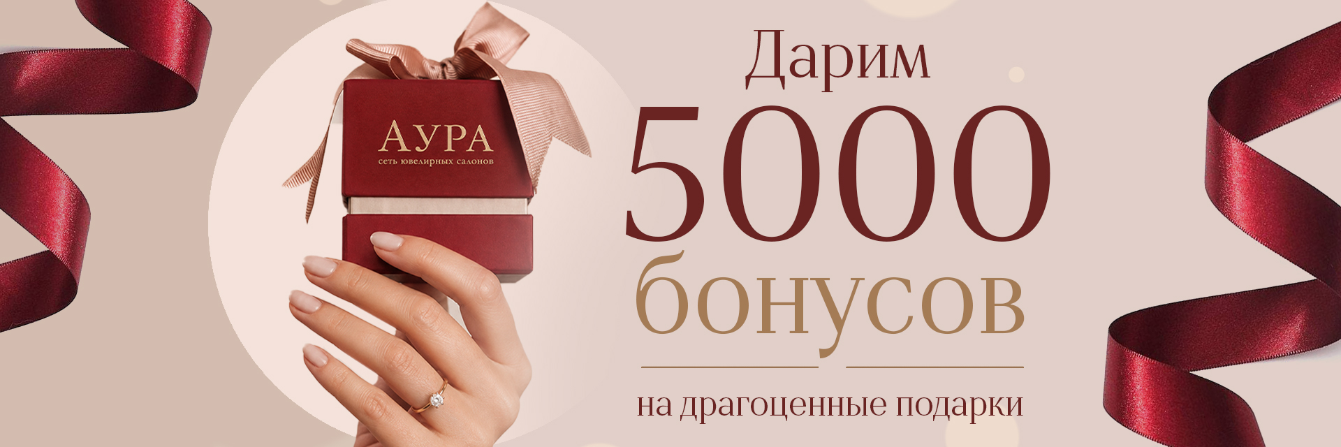 БОНУСНЫЕ РУБЛИ В ПОДАРОК
