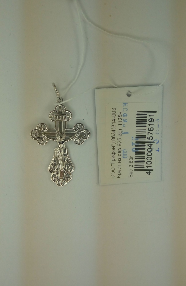 Крест из серебра