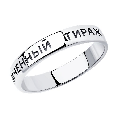 кольцо из серебра