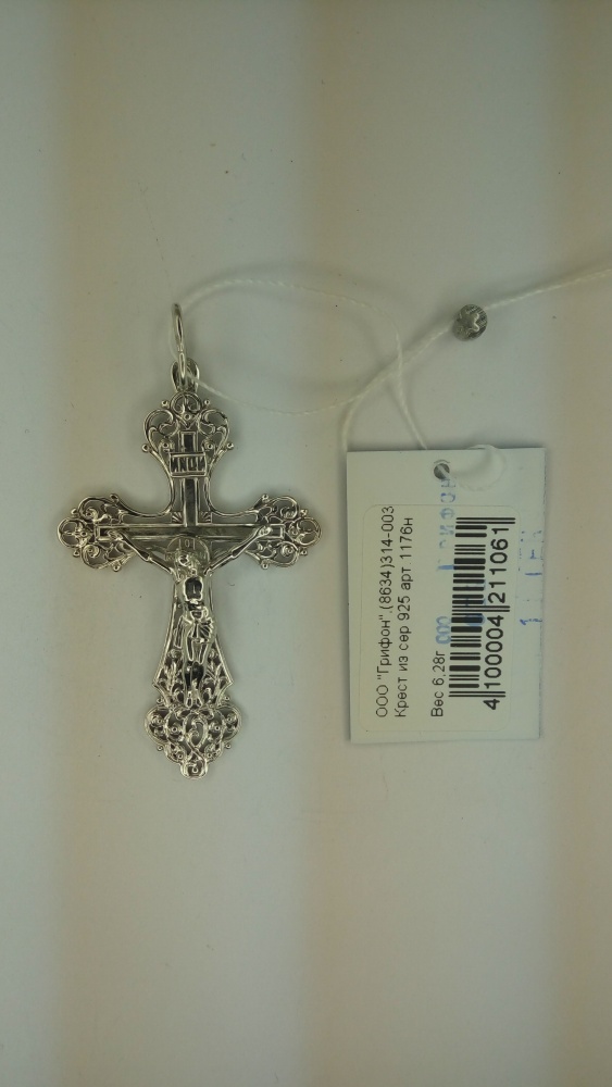 Крест из серебра