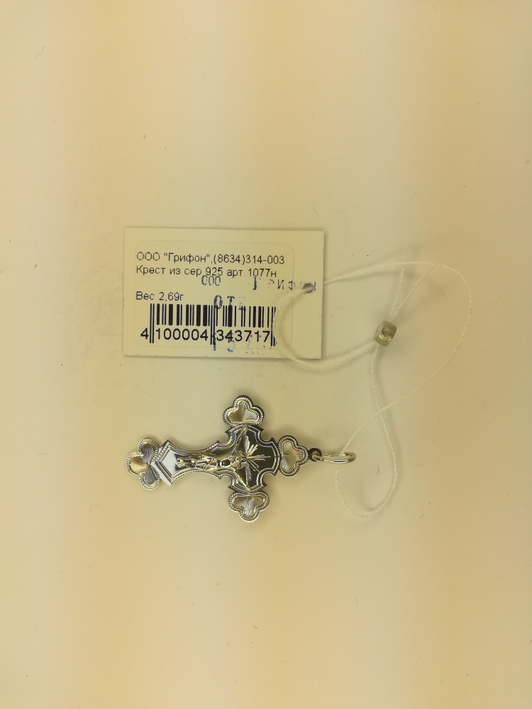 Крест из серебра