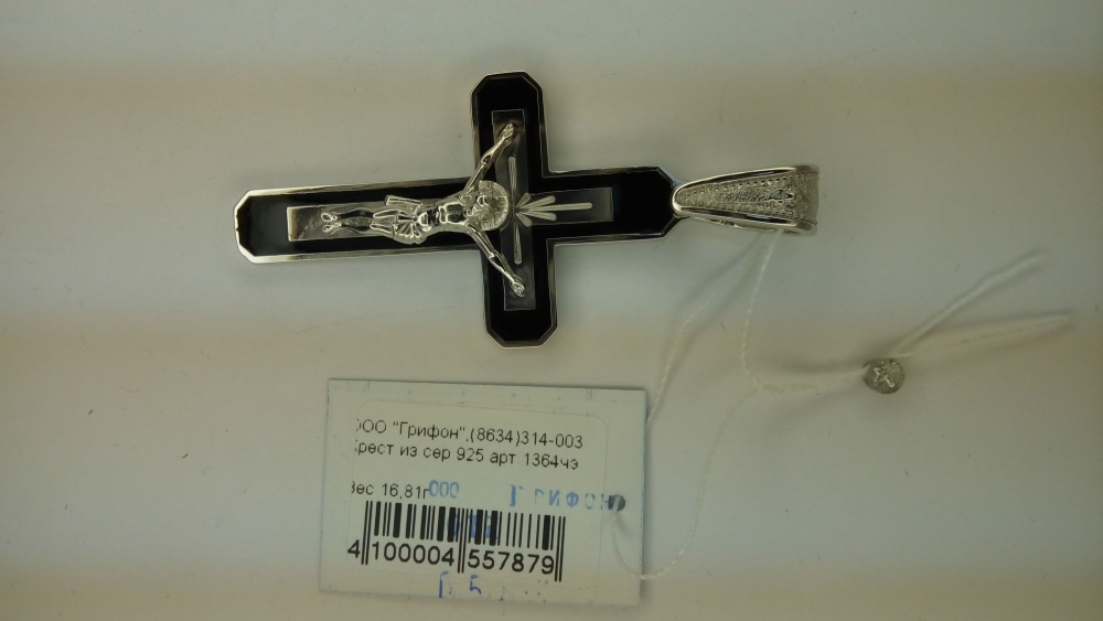 Крест из серебра