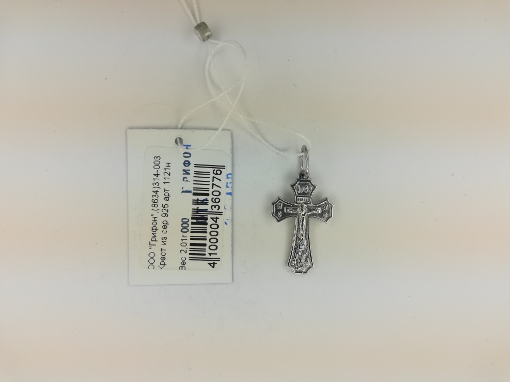 Крест из серебра