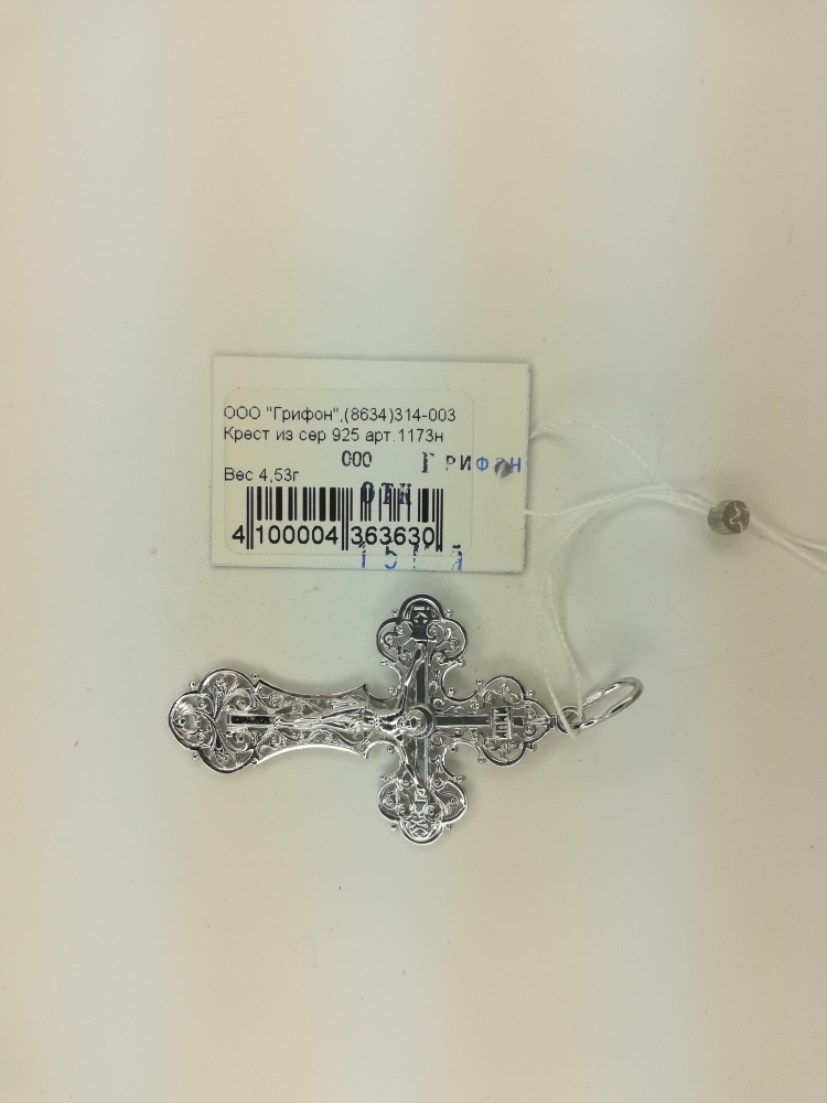 Крест из серебра