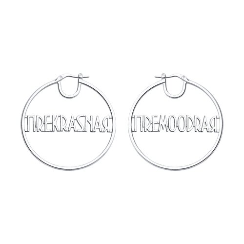 серьги из серебра