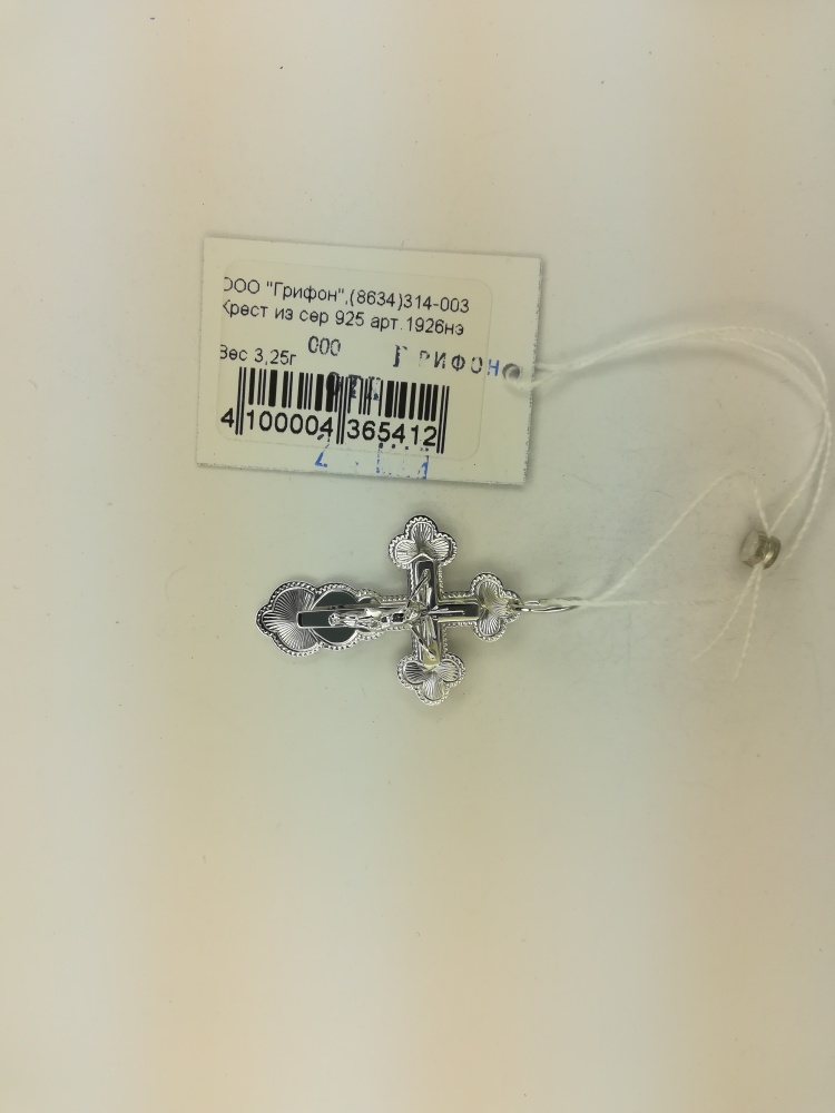 Крест из серебра