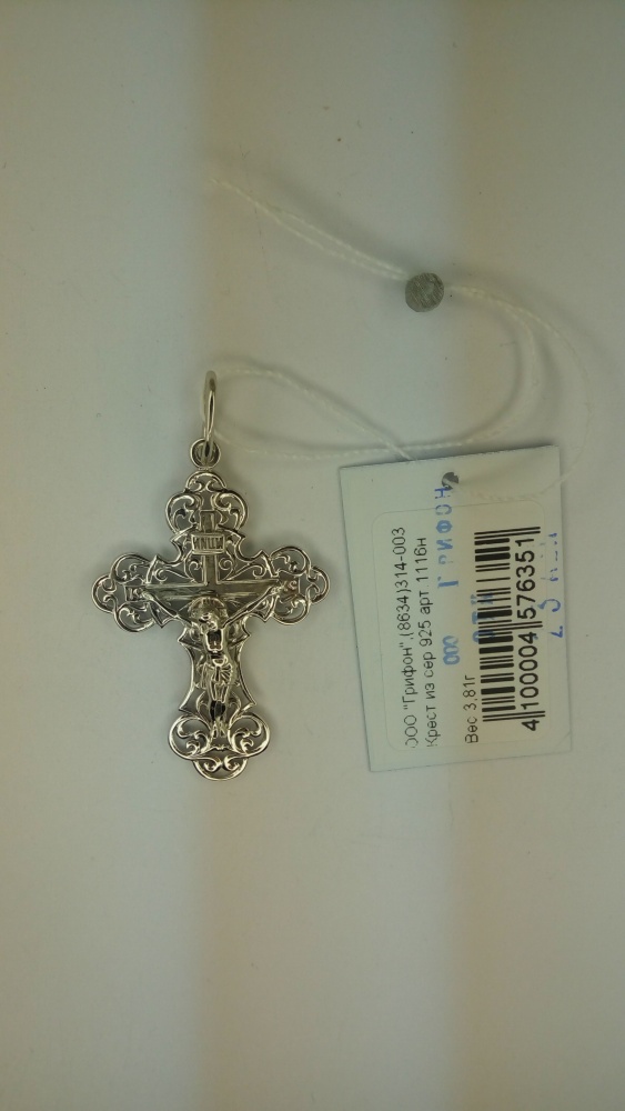 Крест из серебра