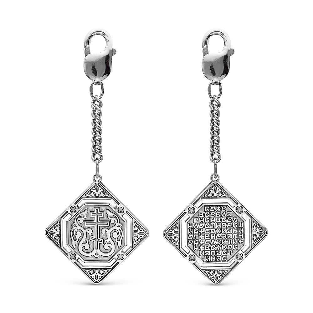 Брелок из серебра