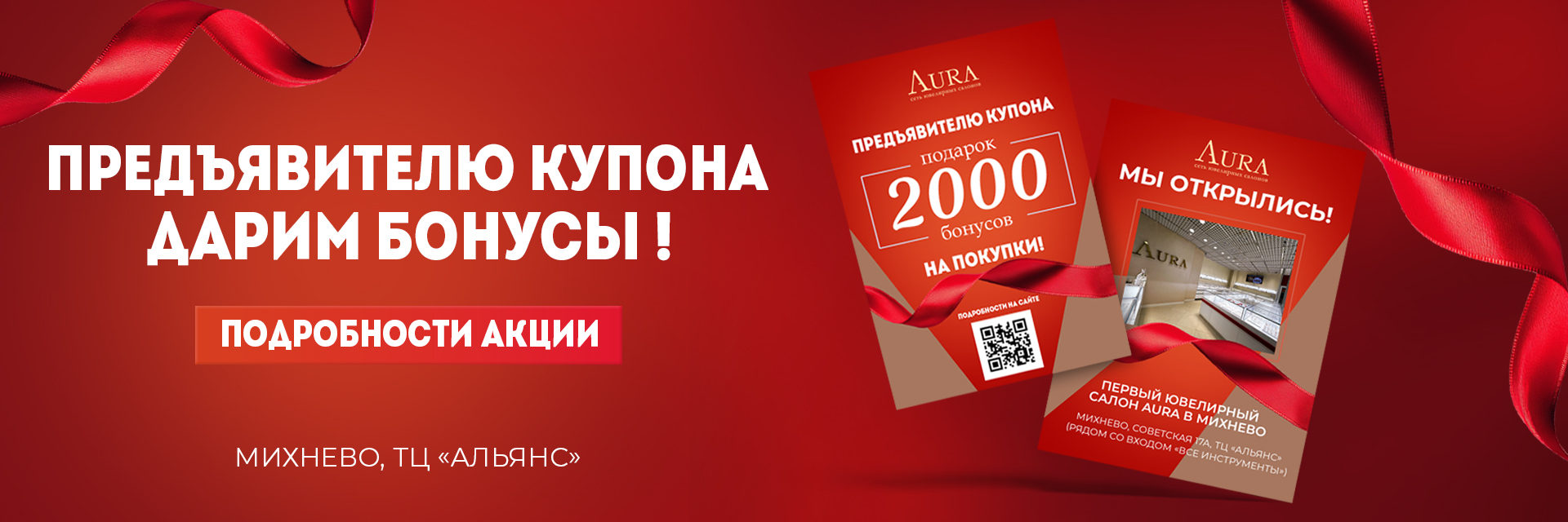 КУПОНЫ МИХНЕВО